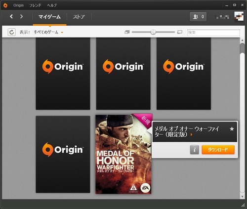 11マイゲームでダウンロード開始