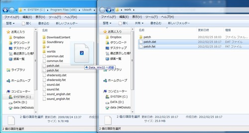 FARCRY2日本語化手順19