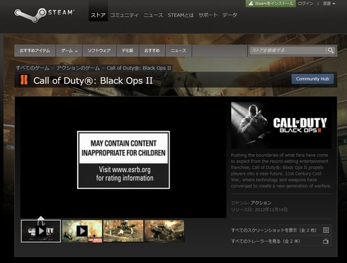 日本からで見ることができないSteamのCOD BO2ページ