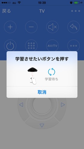 リモコンの学習04