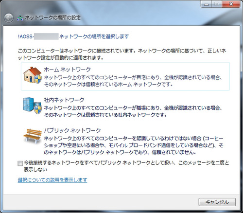 AOSS2でWZR-D1100Hをセットアップ PC編03