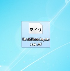 フォントの名前を変更
