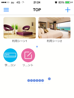 待たされるのはちょっと