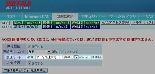 11ｎは倍速モードが20MHz幅になっている