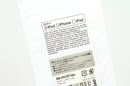 Made for iPhone取得