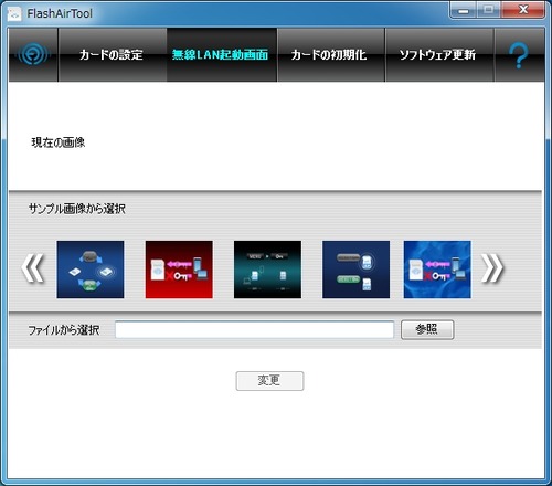 パソコンで設定する15