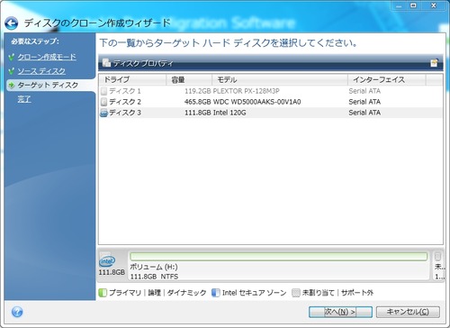 Intel Data Migration Software04