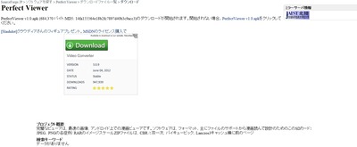 ダウンロードが始まる
