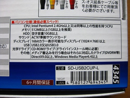 美男子の捕獲述エントリーモデル　要求スペック