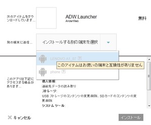 何故かマーケットからはインストールできず