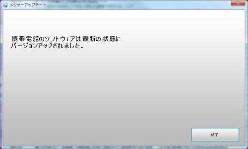 メジャーアップデートツールのインストール17