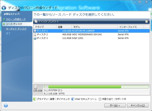 Intel Data Migration Software03
