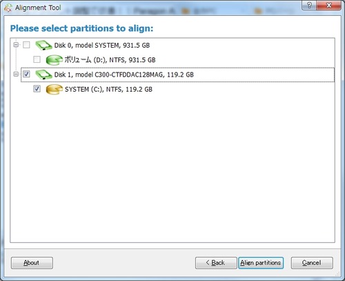 Paragon Alignment Toolの使い方5