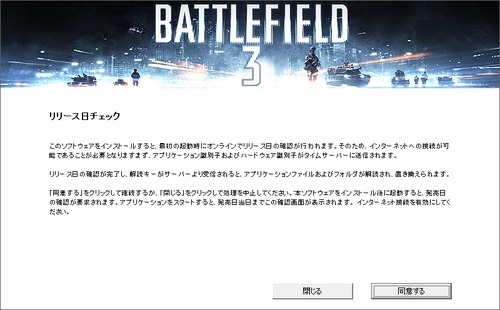 リリース日チェック