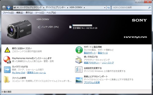 HDR-CX590V専用メニュー