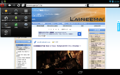 Android Opera