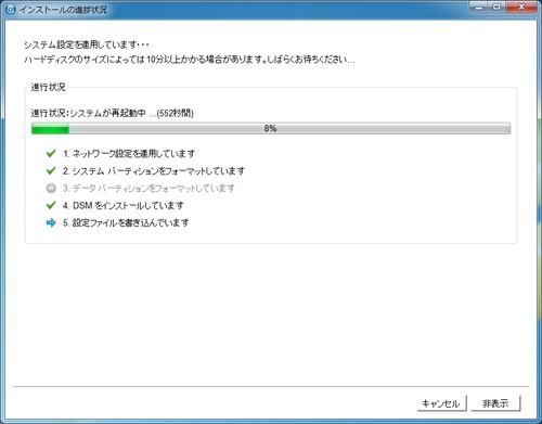 Synology Assistant06