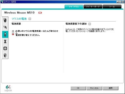 M510のスタミナ恐るべし
