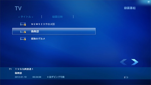 記録メディアにダビング11