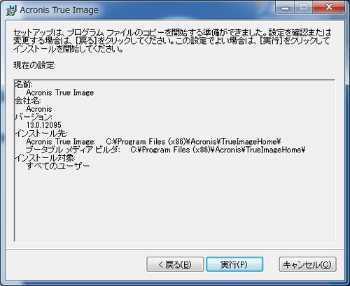 インストール11