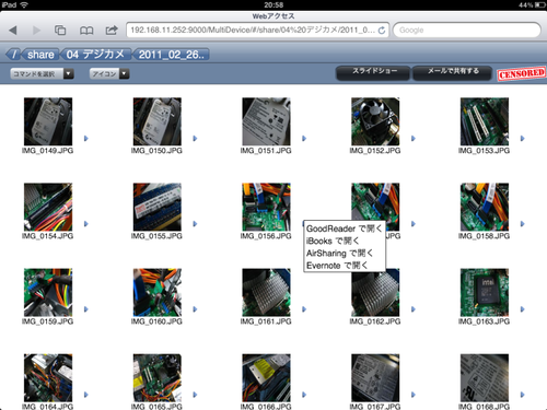 アプリ連携機能が強化