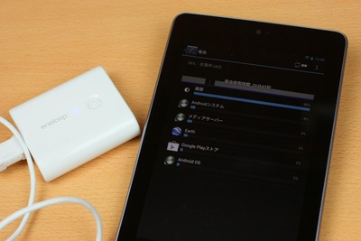 大容量モバイルバッテリーでバッテリ切れも安心