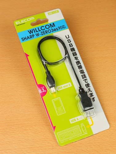 ELECOM USB変換ケーブル USB-MAEA03