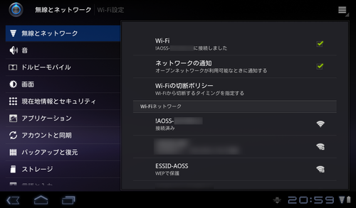 AOSS2でWZR-D1100HをセットアップAndroid編03