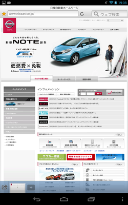 フラッシュコンテンツが表示された状態