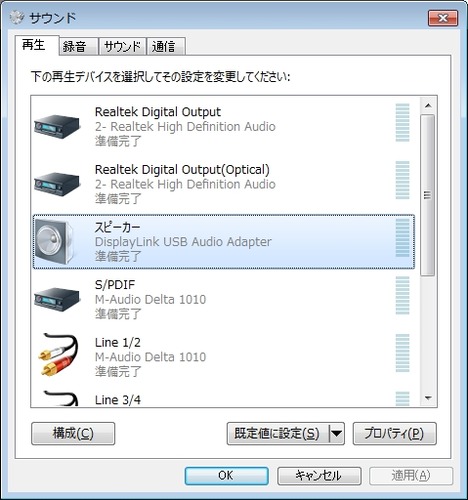 サウンドの再生