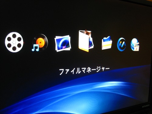 HOME画面