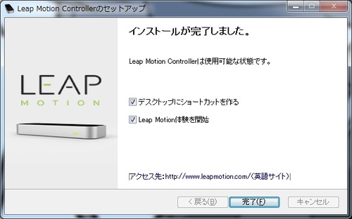 セットアップ完了