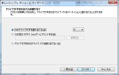 iSCSIの使い方20