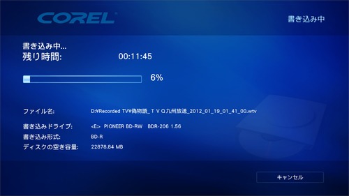 記録メディアにダビング07