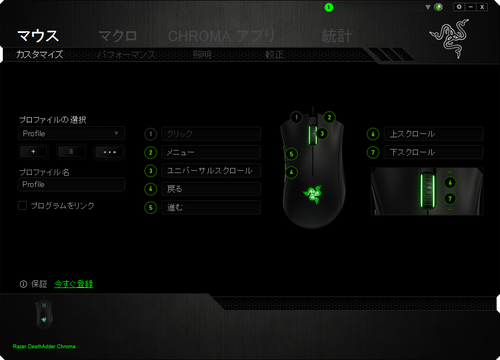 RAZER SYNAPSE