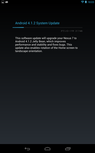 2アップデート確認