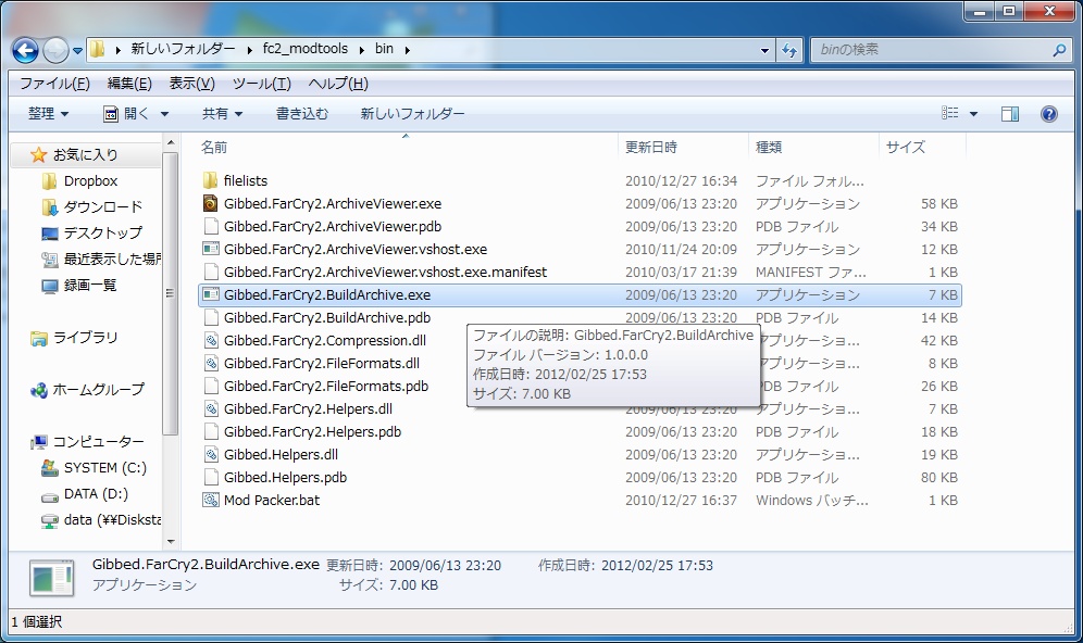 Pc版far Cry 2をダウンロード購入して日本語化してみた 有志による日本語化が完成済み Laineema デジタルハードウェア徹底レビュー