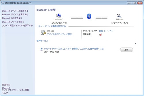 PCとの接続も可能