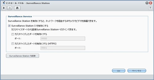 Surveillance Station01
