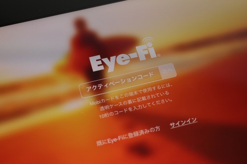 Eye-Fiアプリの初期設定