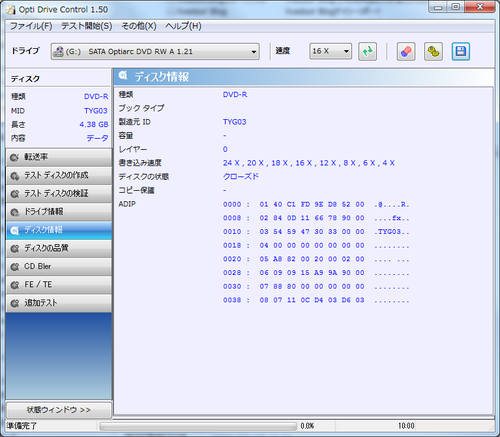 ディスク情報_20-3月-2011