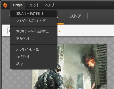 07メニューから製品コードの利用をクリック