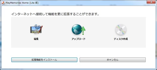 アップデートで編集機能が追加される