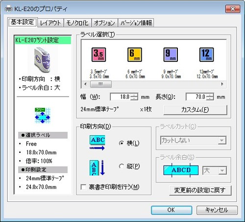 印刷機能の付いているソフトであれば何でも使える