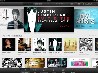 iTune