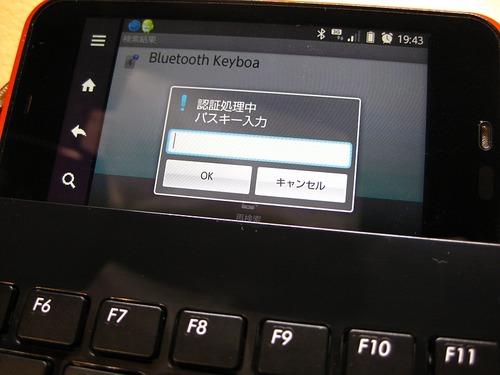 IS03は登録画面まではたどり着くが
