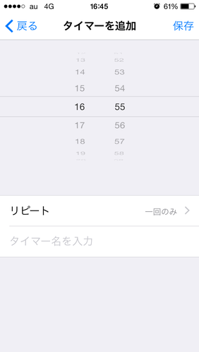 タイマー機能が便利