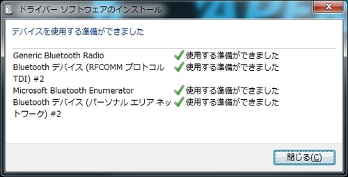 ドライバーは自動でインストールされる