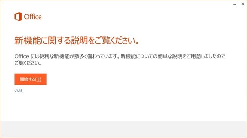 新機能の説明