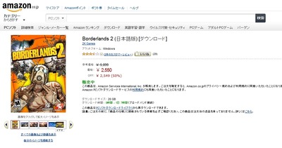 やばい！Amazonが安い